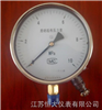 HD-YTT-150差動(dòng)遠(yuǎn)傳壓力表